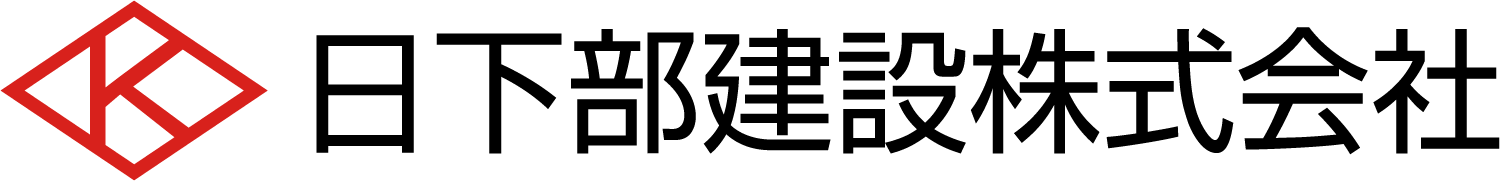日下部建設株式会社